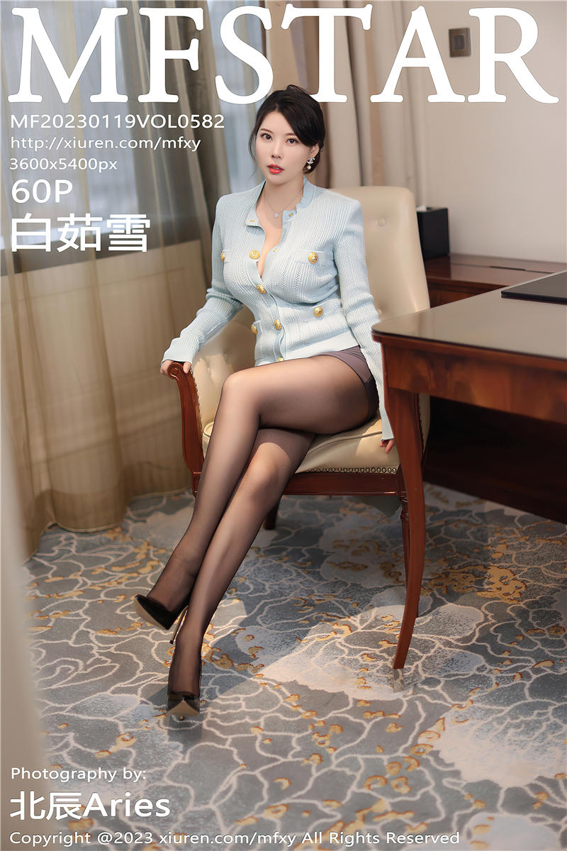 [MFStar]模范学院 2023-01-19 Vol.582 白茹雪