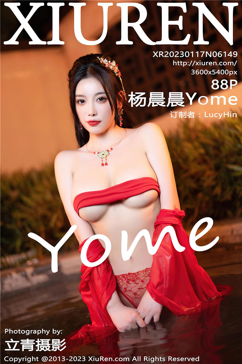 [绣人网]美媛馆 2023-01-17 Vol.6149 杨晨晨Yome