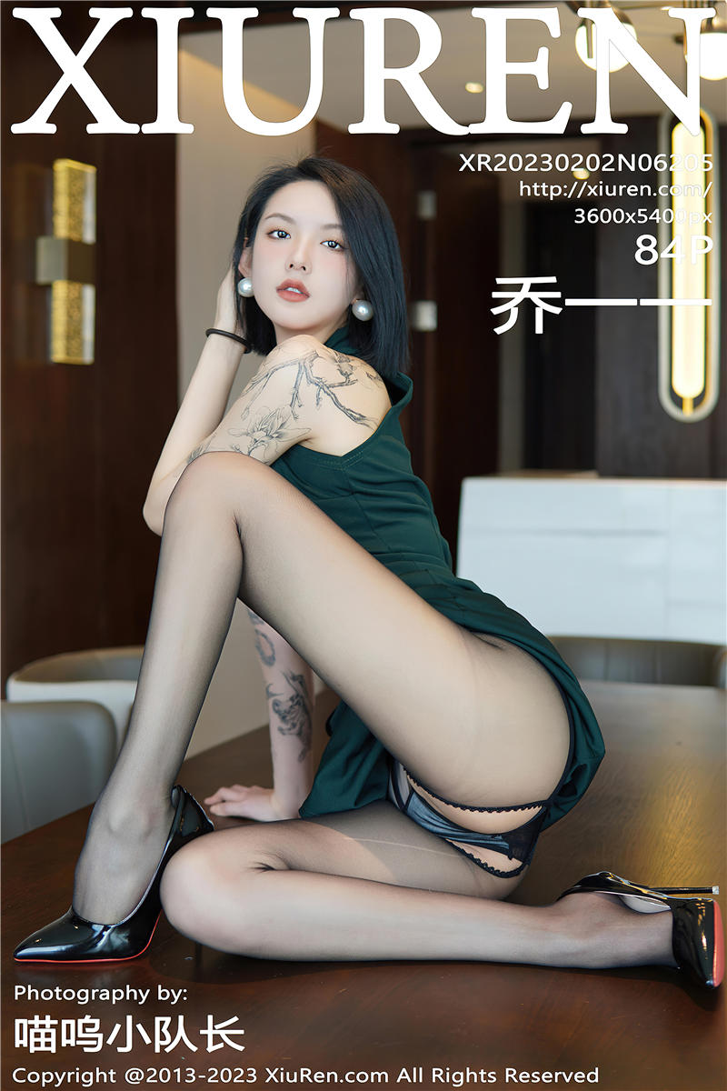 [绣人网]美媛馆 2023-02-02 Vol.6205 乔一一