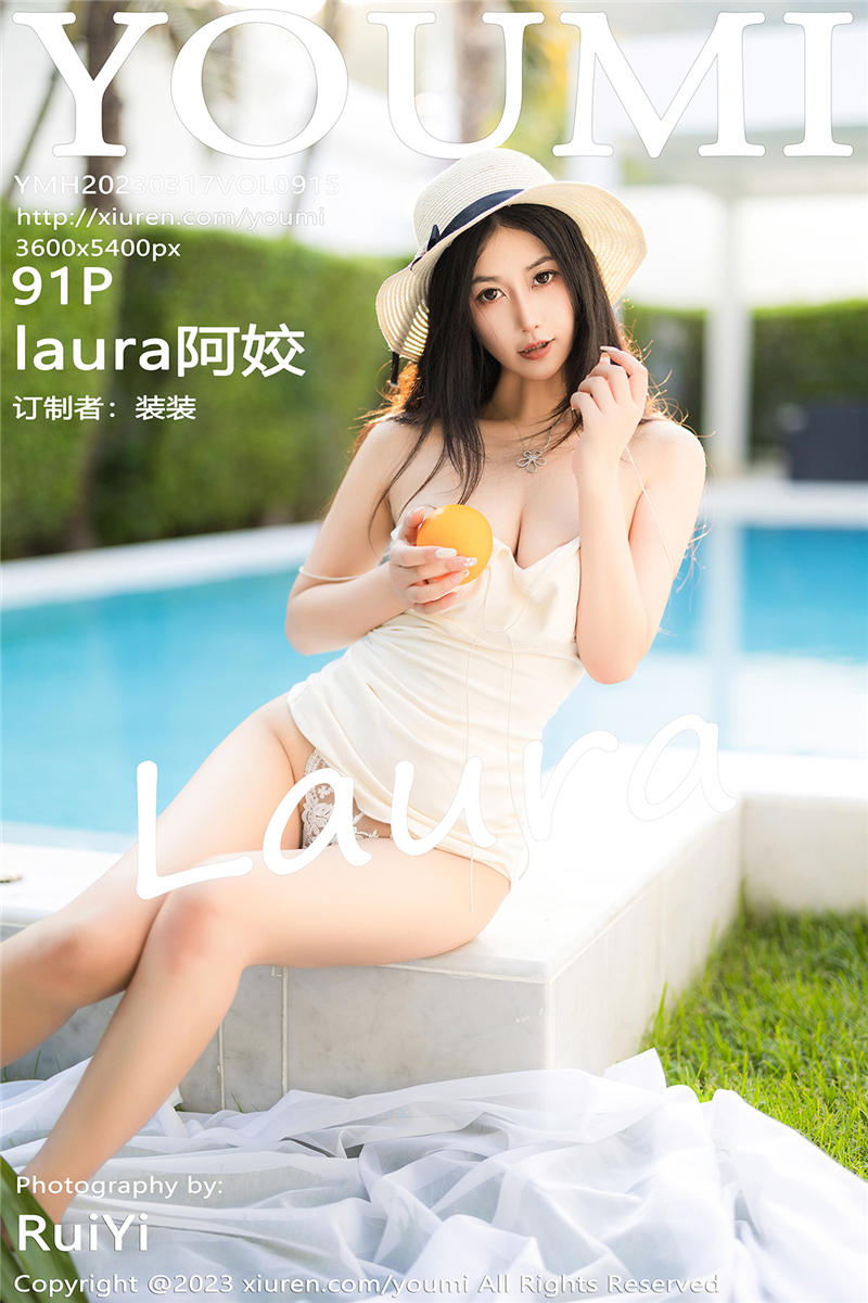 [YouMi]尤蜜荟 2023-03-17 Vol.915 laura阿姣