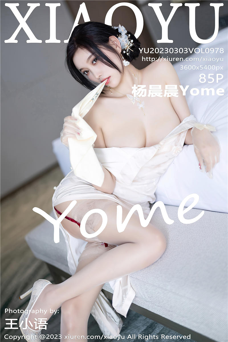 [XiaoYu]语画界 2023-03-03 Vol.978 杨晨晨Yome