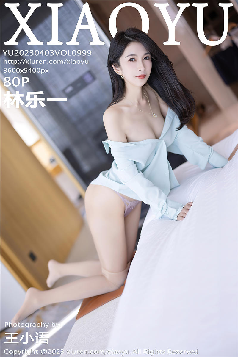 [XiaoYu]语画界 2023-04-03 Vol.999 林乐一