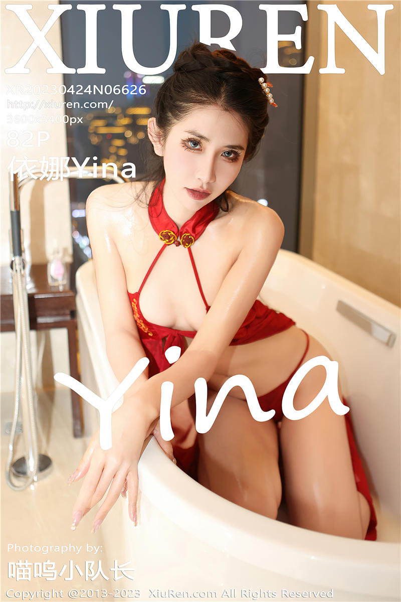 [绣人网]美媛馆 2023-04-24 Vol.6626 依娜Yina