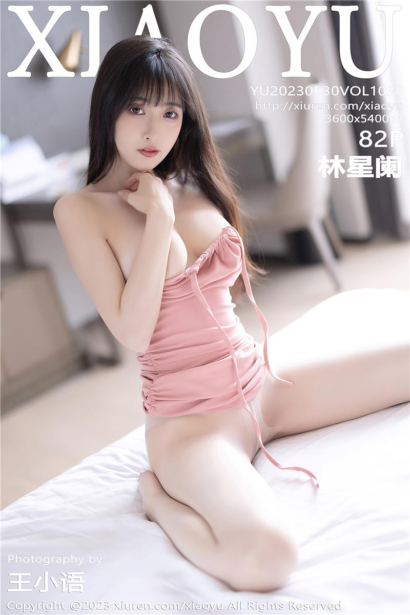 [XiaoYu]语画界 2023-05-30 Vol.1038 林星阑