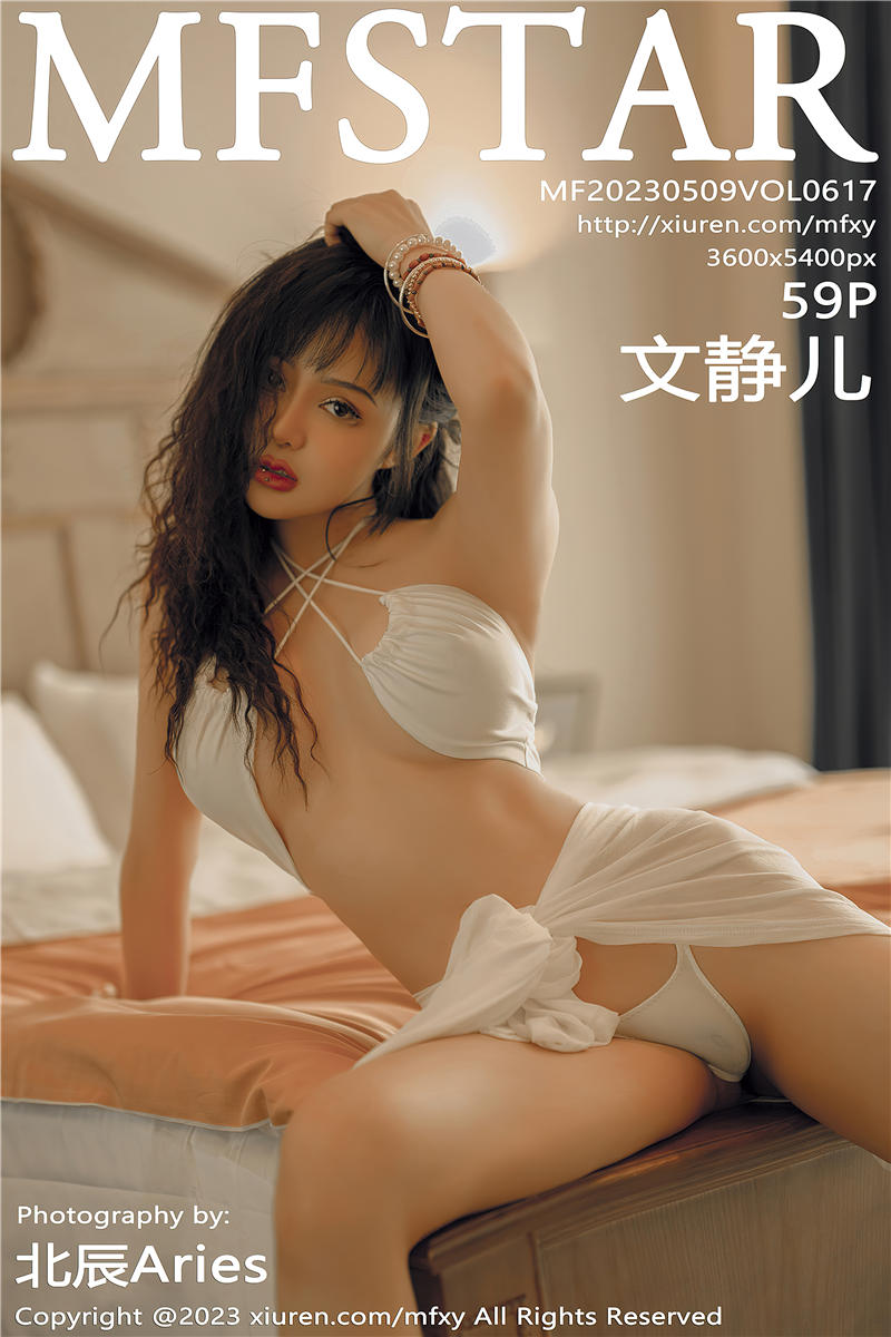 [MFStar]模范学院 2023-05-09 Vol.617 文静儿