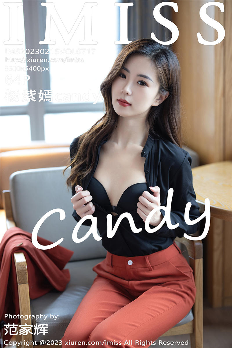 [IMiss]爱蜜社 2023-02-15 Vol.717 杨紫嫣candy