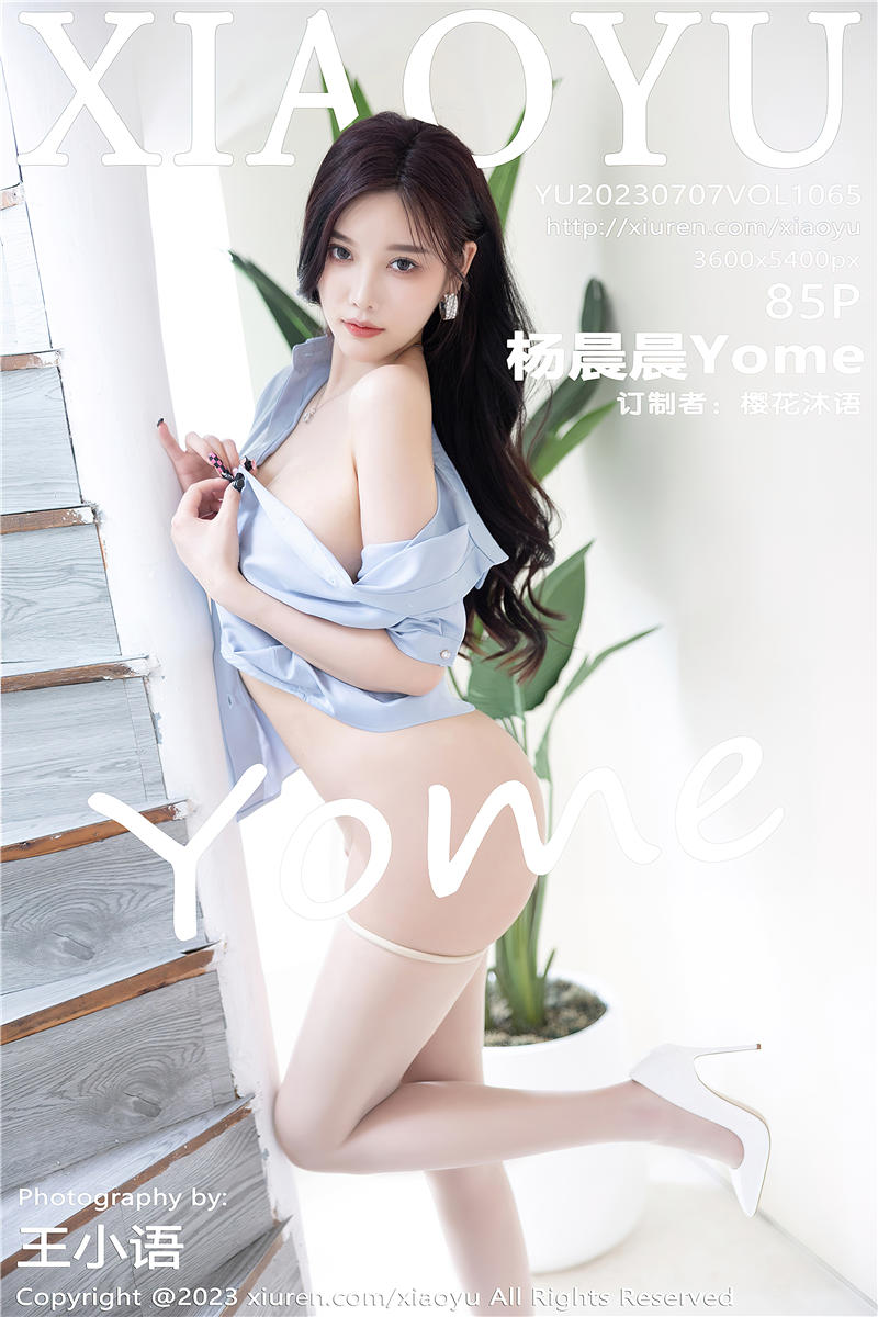 [XiaoYu]语画界 2023-07-07 Vol.1065 杨晨晨Yome