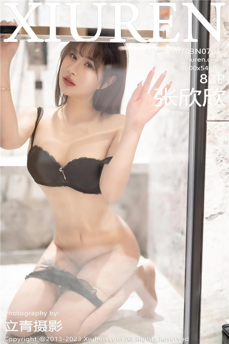 [绣人网]美媛馆 2023-07-03 Vol.7013 张欣欣