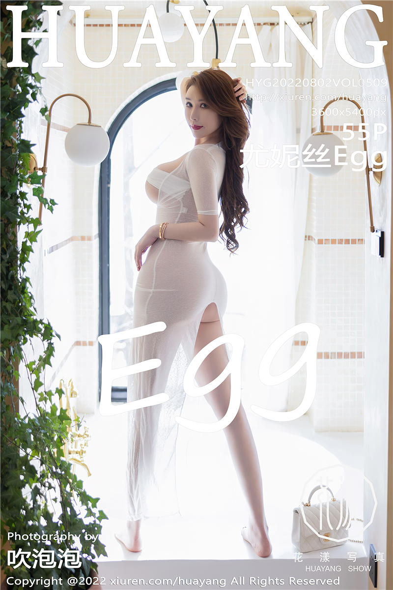 [HuaYang]花漾Show 2022-08-02 Vol.509 尤妮丝Egg