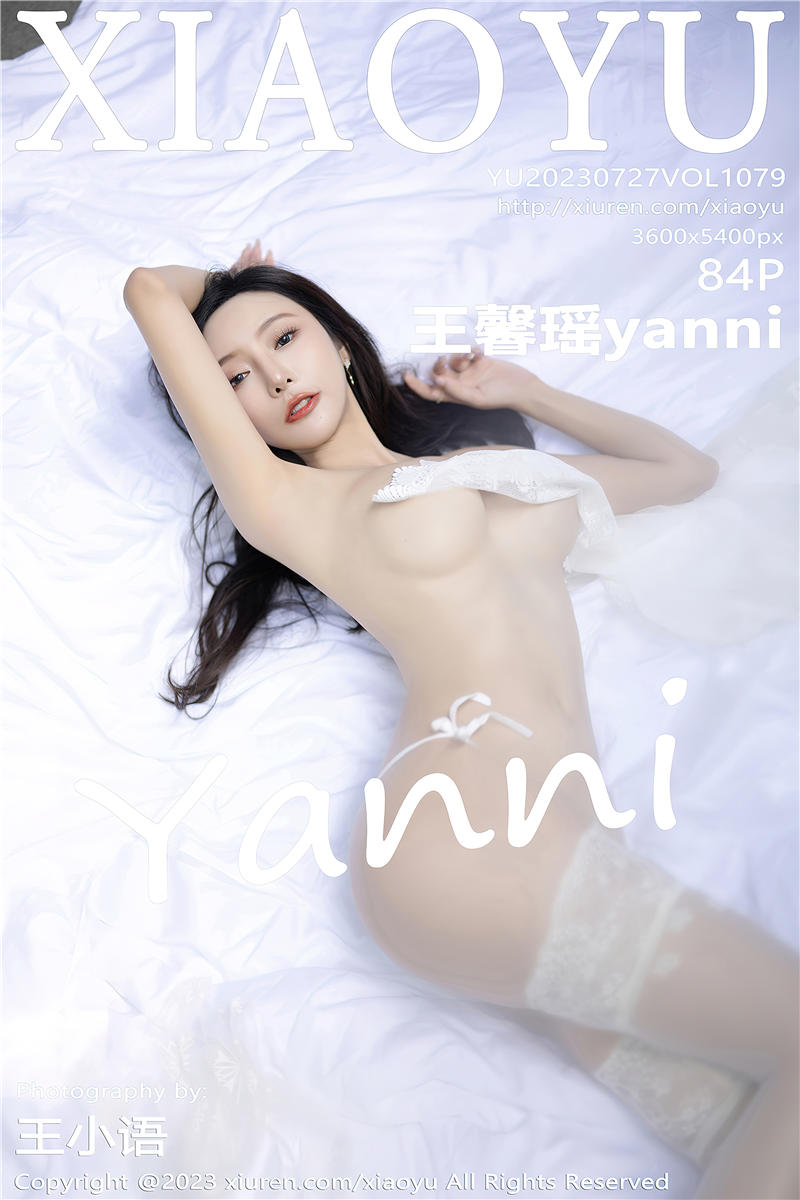 [XiaoYu]语画界 2023-07-27 Vol.1079 王馨瑶yanni