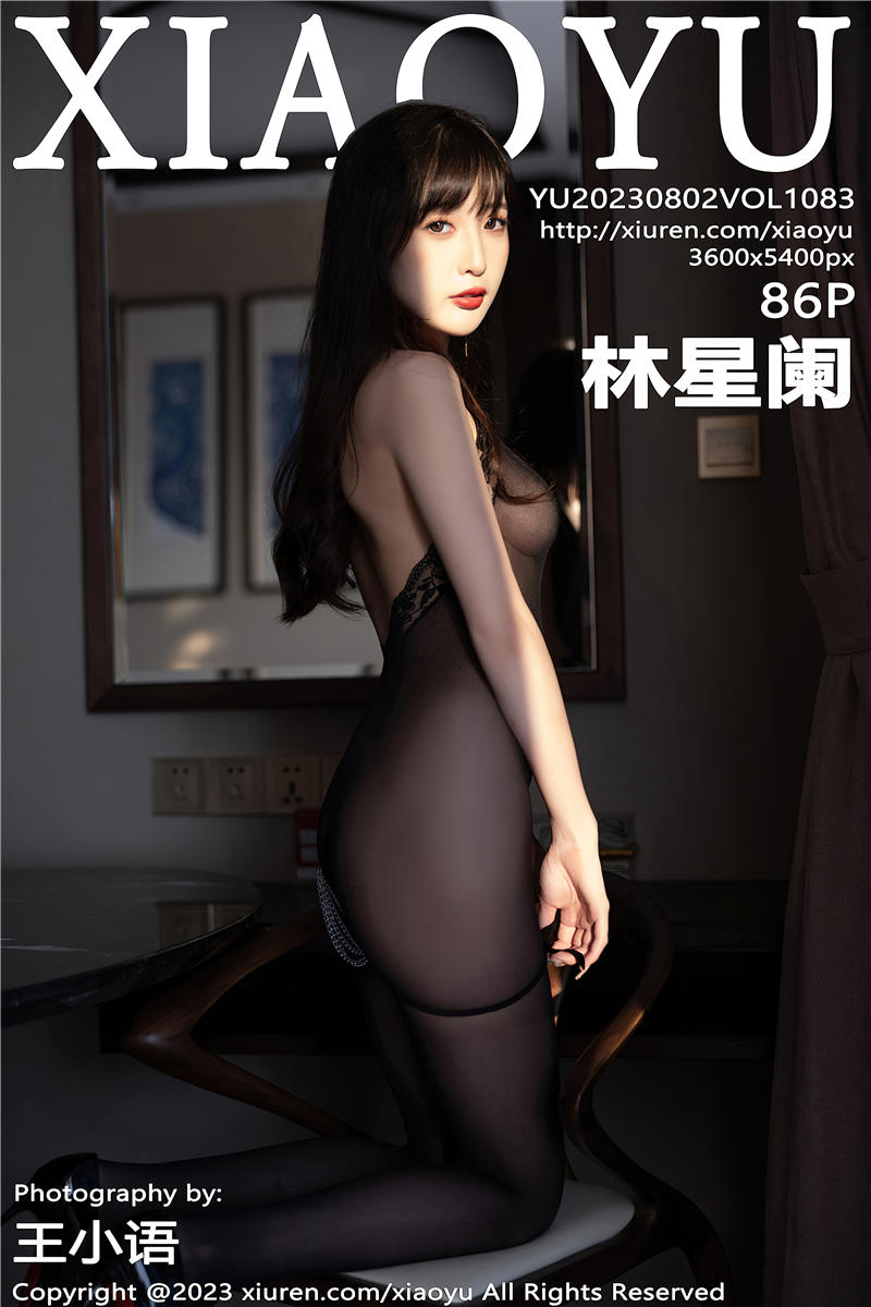 [XiaoYu]语画界 2023-08-02 Vol.1083 林星阑