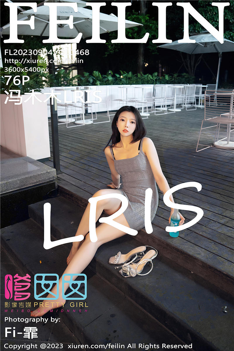 [FeiLin]嗲囡囡 2023-09-04 Vol.468 冯木木LRIS