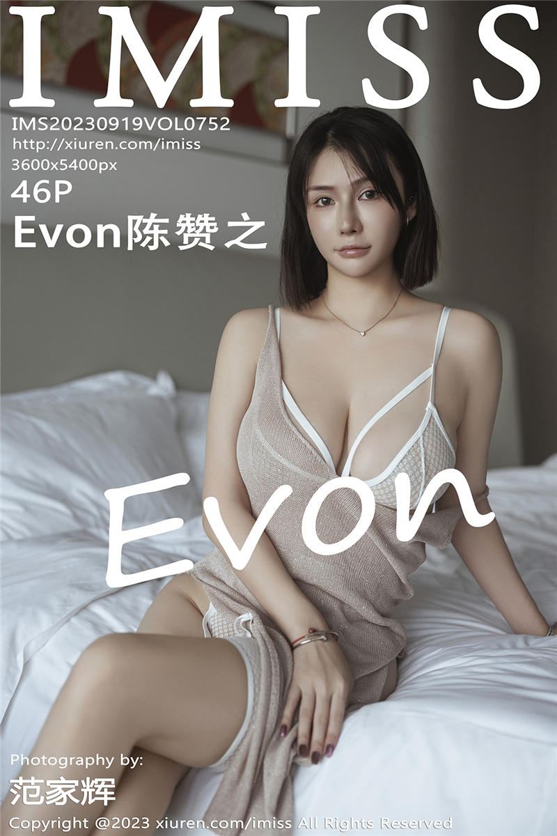 [IMiss]爱蜜社 2023-09-19 Vol.752 Evon陈赞之