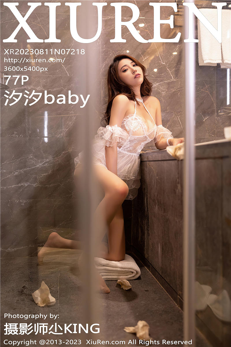 [绣人网]美媛馆 2023-08-11 Vol.7218 汐汐baby