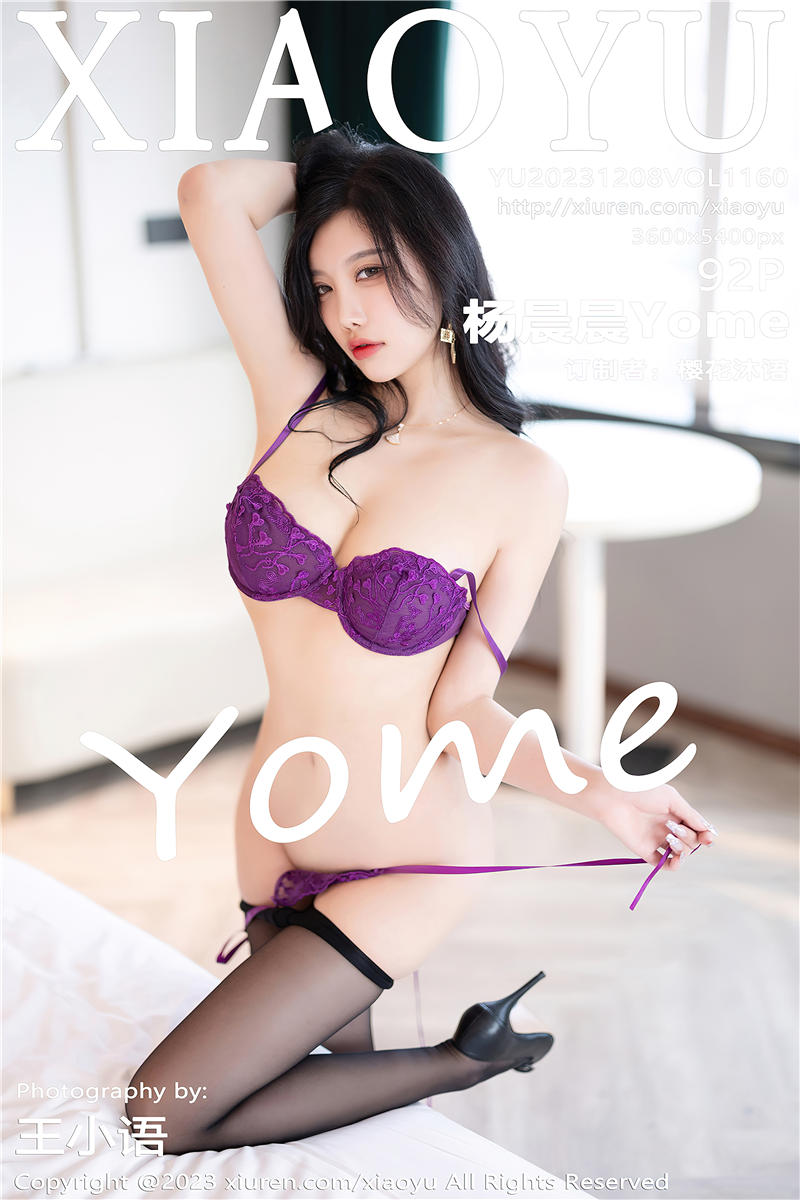 [XiaoYu]语画界 2023-12-08 Vol.1160 杨晨晨Yome