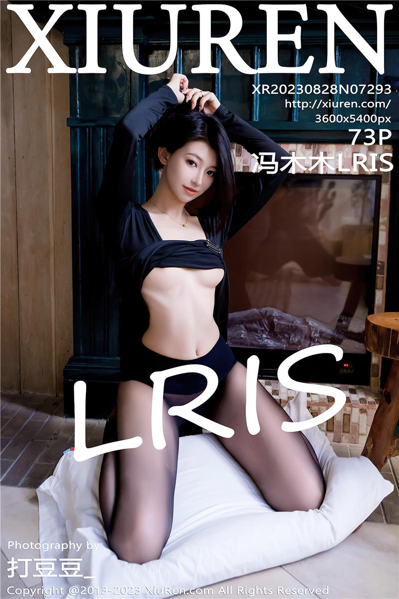 [绣人网]美媛馆 2023-08-28 Vol.7293 冯木木LRIS