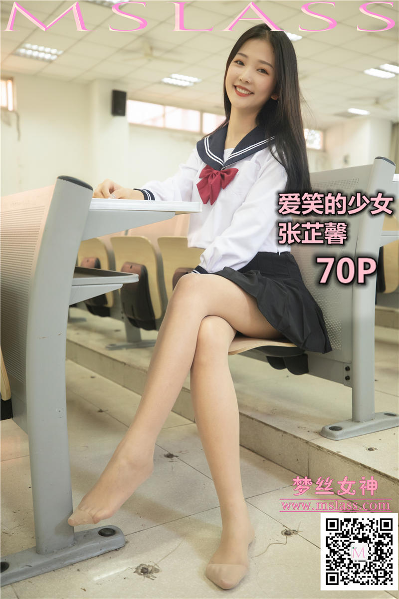 [MSLASS]梦丝女神 2019-10-28 Vol.062 张芷馨 爱笑的少女