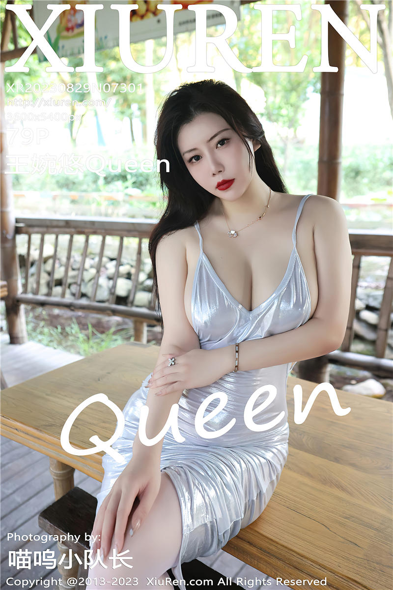 [绣人网]美媛馆 2023-08-29 Vol.7301 王婉悠Queen