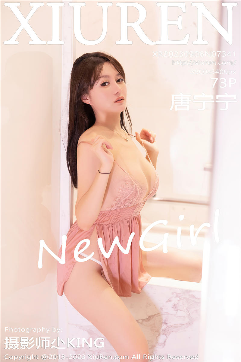 [绣人网]美媛馆 2023-09-06 Vol.7341 唐宁宁