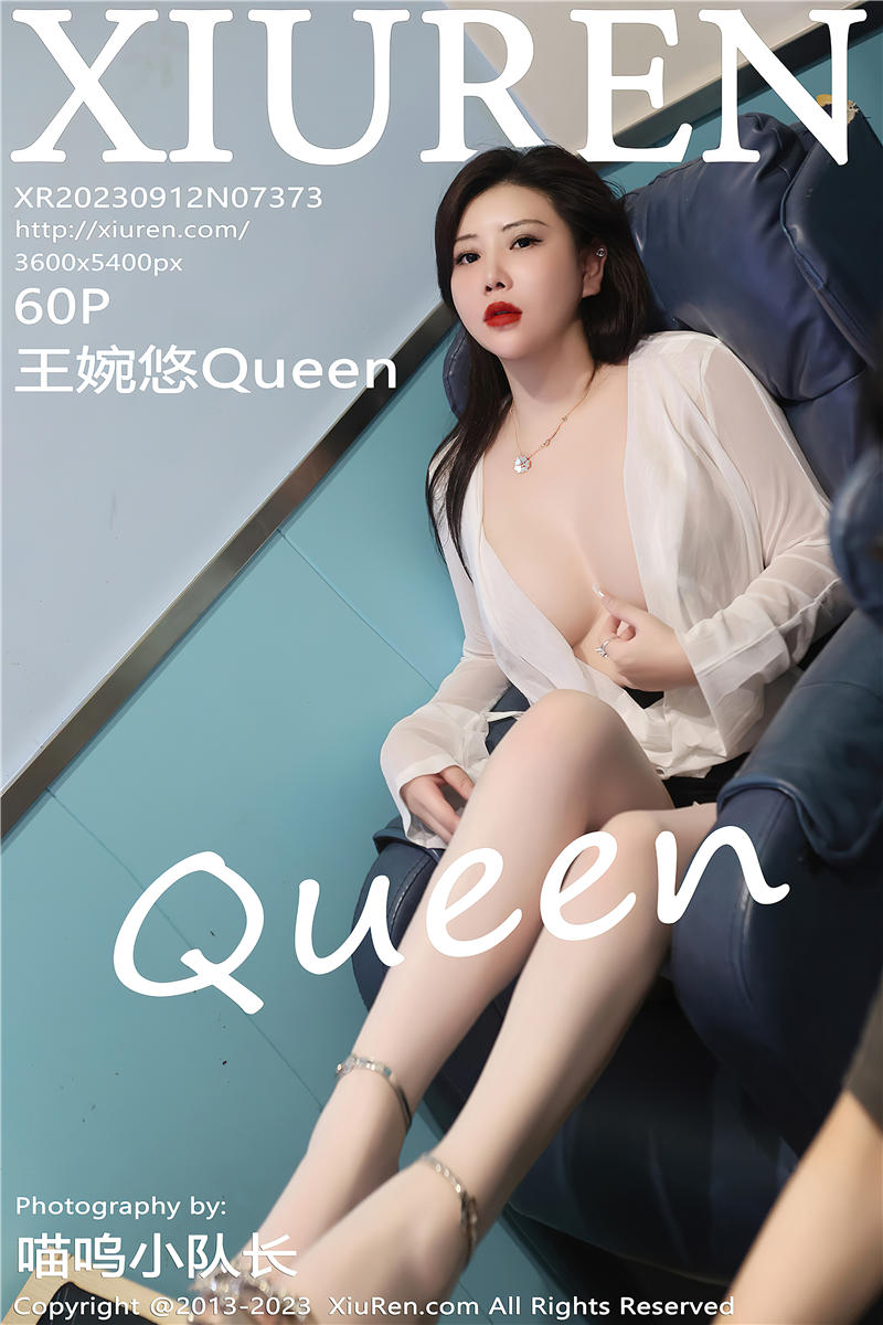 [绣人网]美媛馆 2023-09-12 Vol.7373 王婉悠Queen