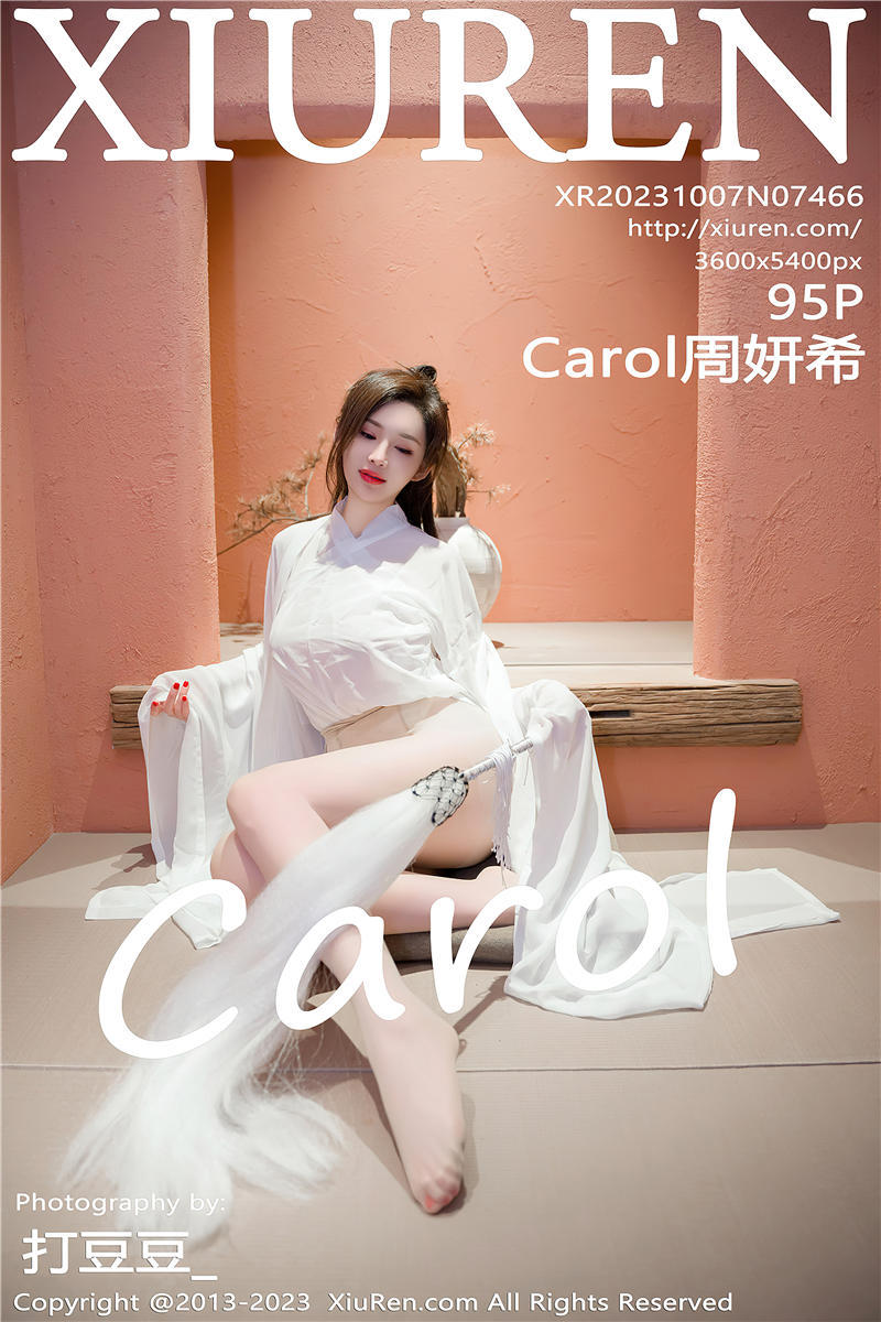 [绣人网]美媛馆 2023-10-07 Vol.7466 Carol周妍希