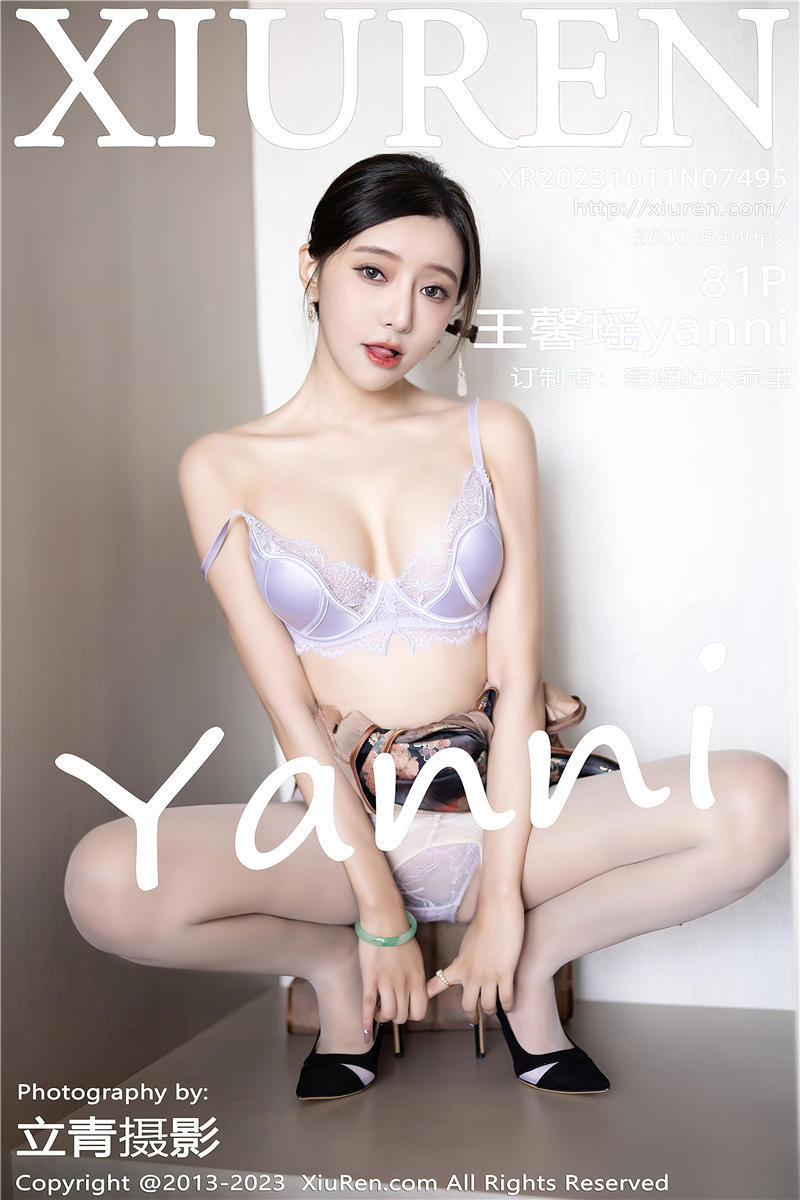 [绣人网]美媛馆 2023-10-11 Vol.7495 王馨瑶yanni