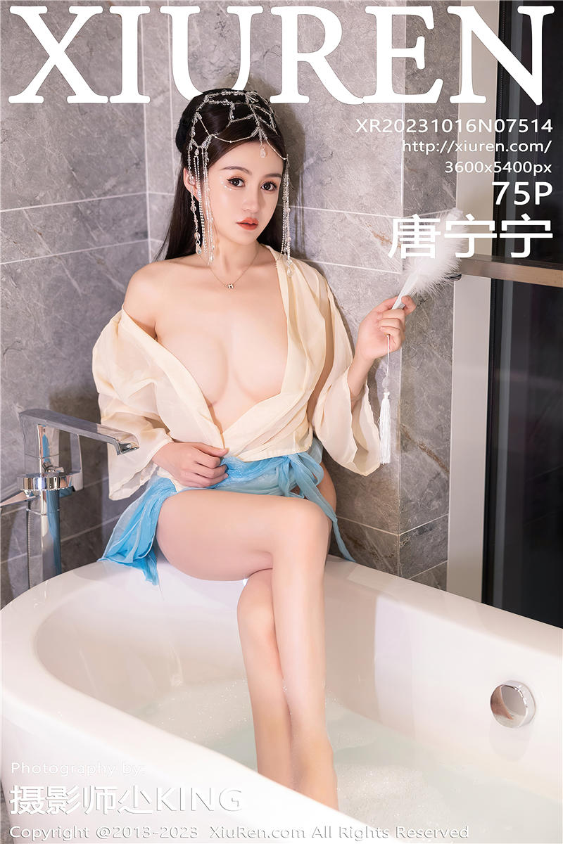 [绣人网]美媛馆 2023-10-16 Vol.7514 唐宁宁