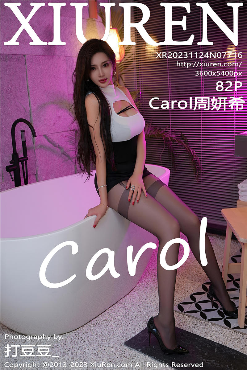 [绣人网]美媛馆 2023-11-24 Vol.7716 Carol周妍希