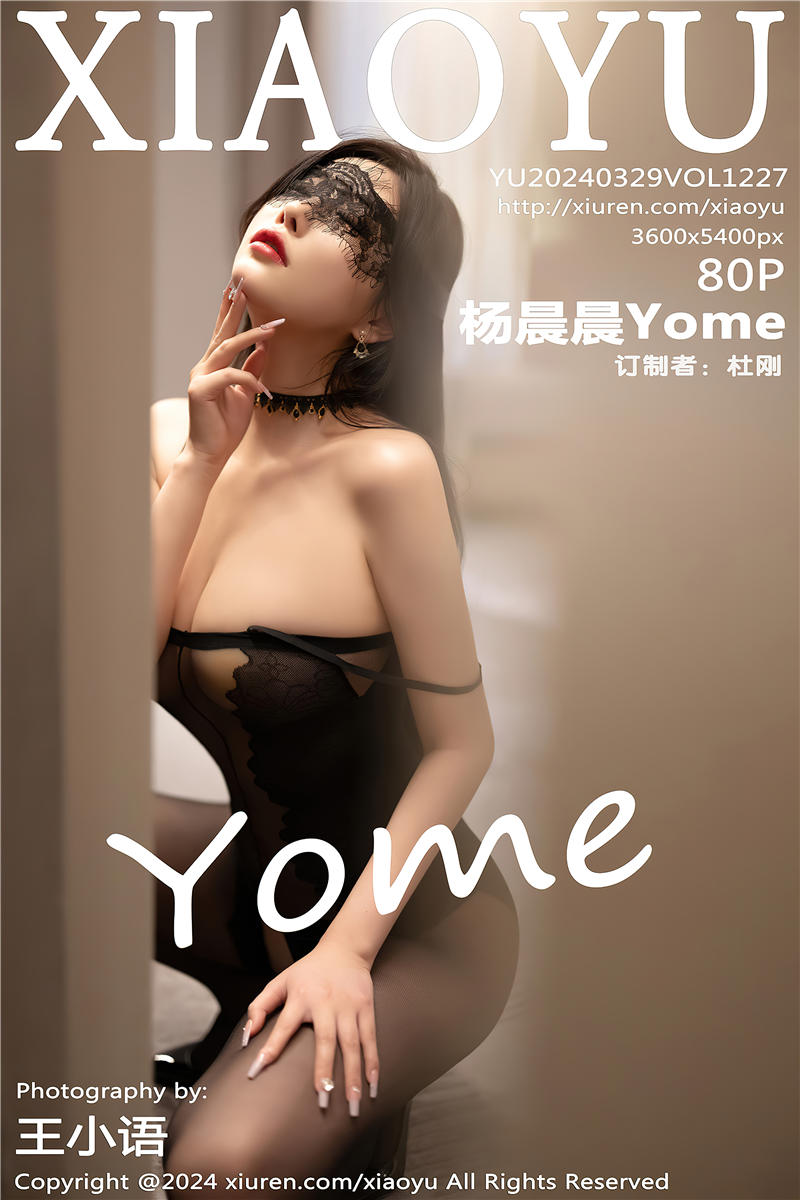 [XiaoYu]语画界 2024-03-29 Vol.1227 杨晨晨Yome