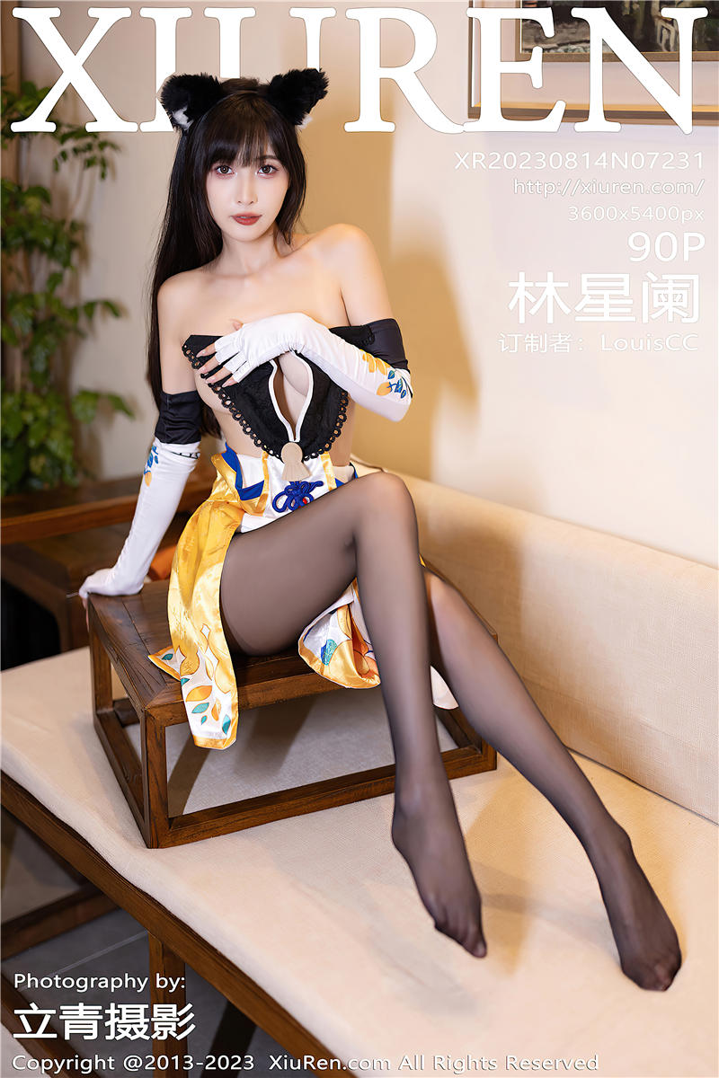 [绣人网]美媛馆 2023-08-14 Vol.7231 林星阑