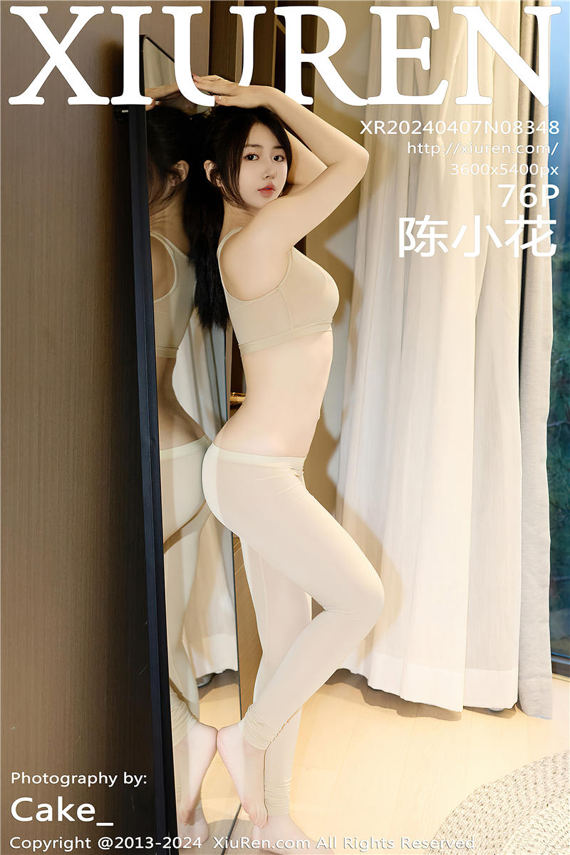 [绣人网]美媛馆 2024-04-07 Vol.8348 陈小花