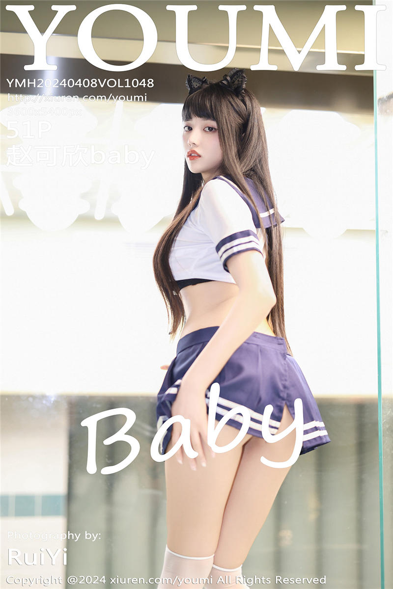 [YouMi]尤蜜荟 2024-04-08 Vol.1048 赵可欣baby