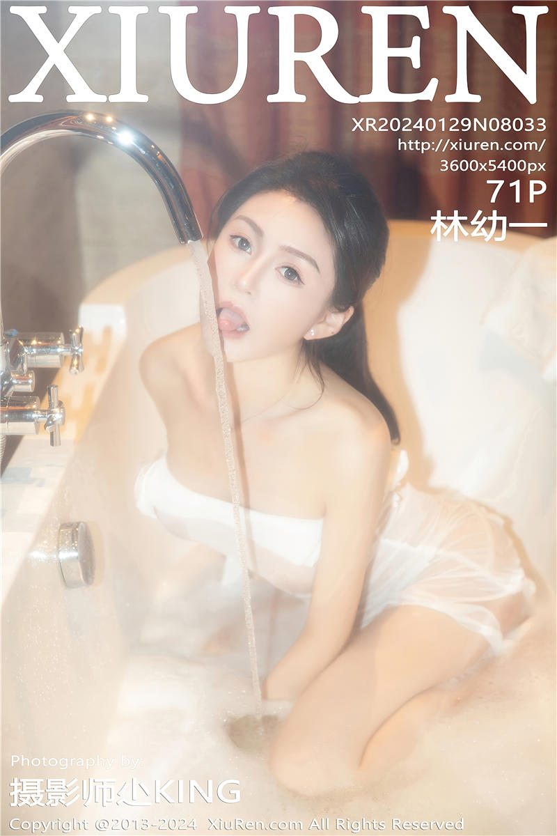 [绣人网]美媛馆 2024-01-29 Vol.8033 林幼一