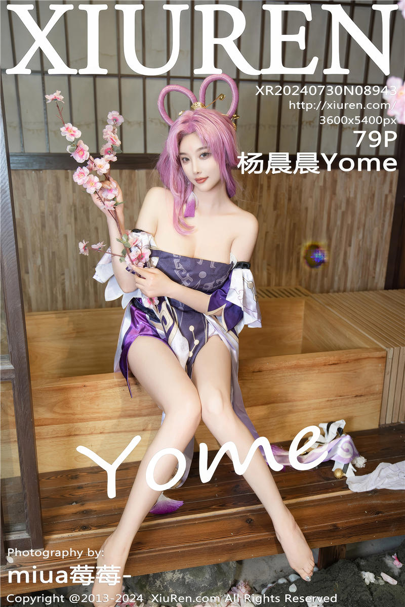 [绣人网]美媛馆 2024-07-30 Vol.8943 杨晨晨Yome