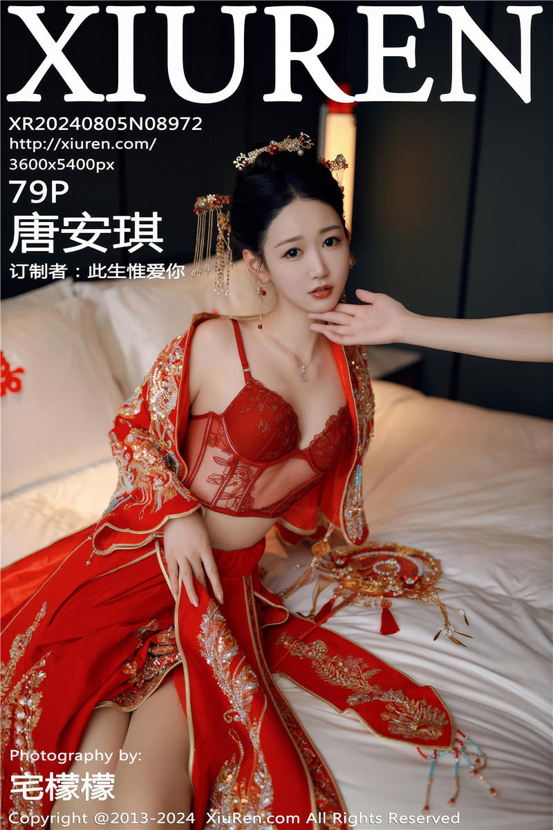 [绣人网]美媛馆 2024-08-05 Vol.8972 唐安琪