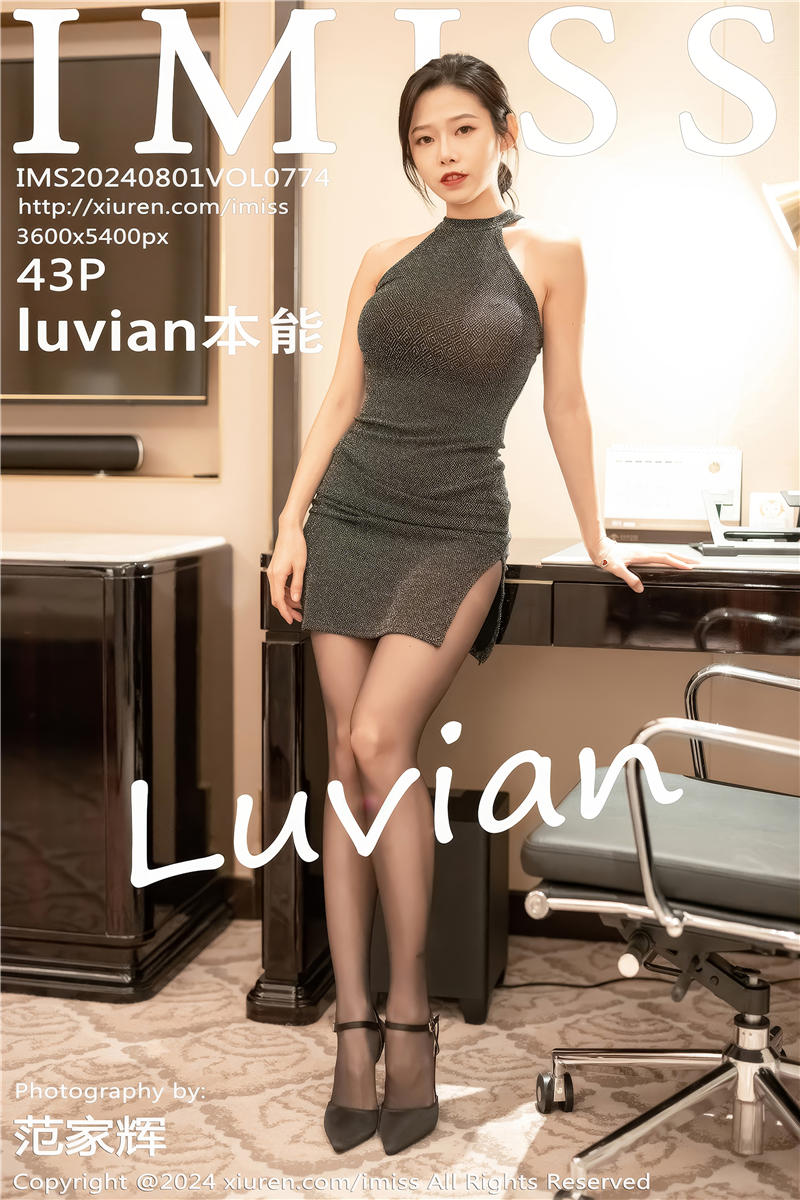 [IMiss]爱蜜社 2024-08-01 Vol.774 luvian本能