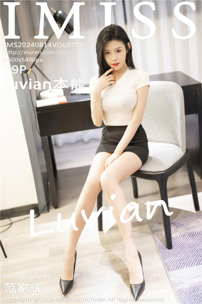 [IMiss]爱蜜社 2024-08-14 Vol.777 luvian本能