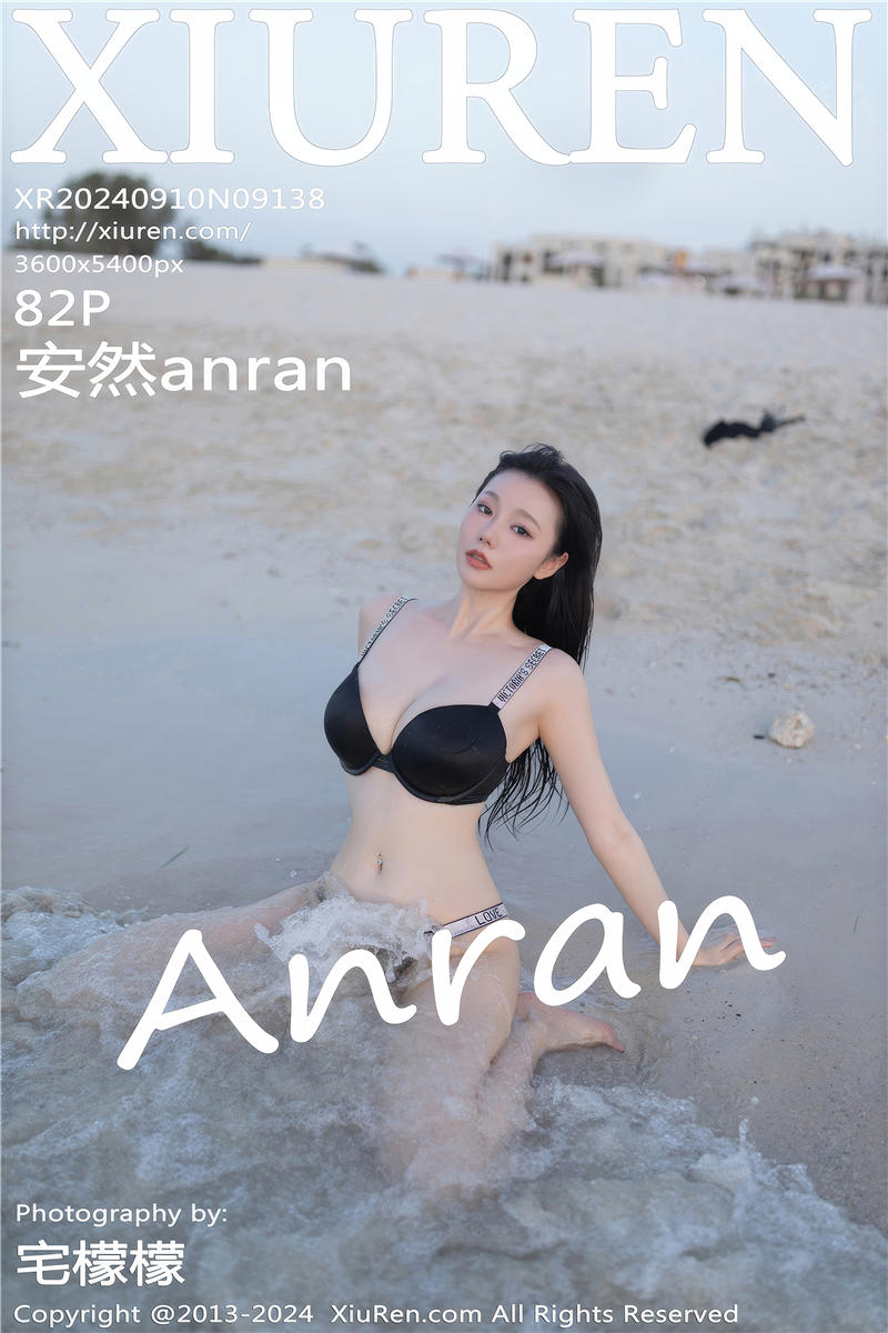 [绣人网]美媛馆 2024-09-10 Vol.9138 安然anran