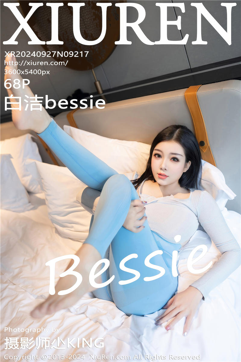 [绣人网]美媛馆 2024-09-27 Vol.9217 白洁bessie