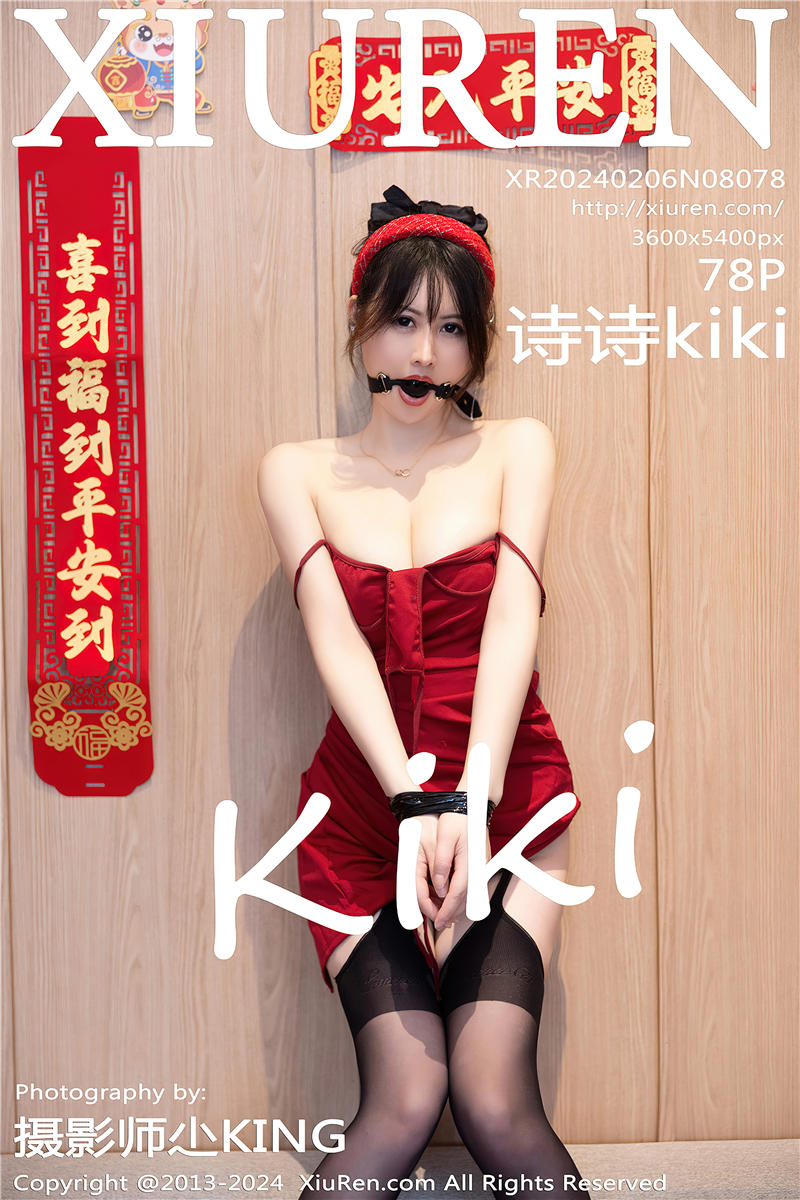 [绣人网]美媛馆 2024-02-06 Vol.8078 诗诗kiki