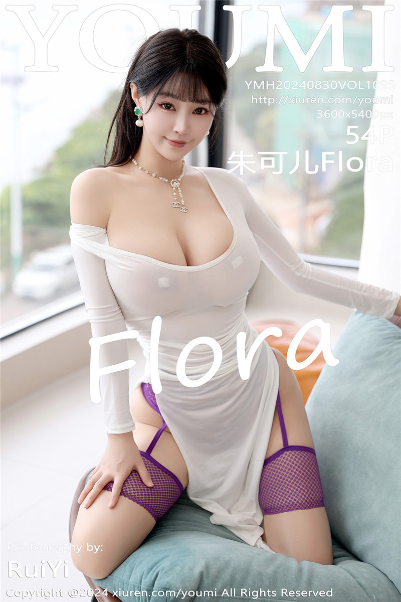 [YouMi]尤蜜荟 2024-08-30 Vol.1095 朱可儿Flora