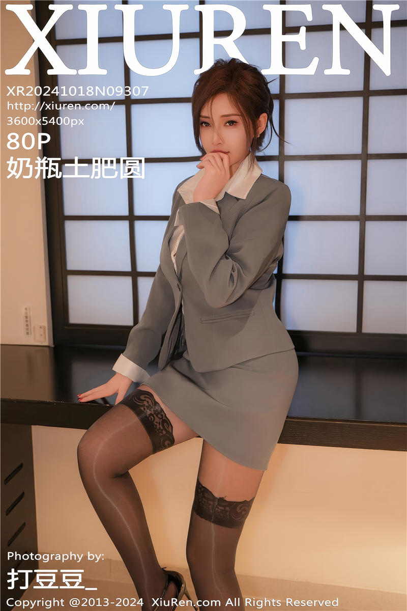 [绣人网]美媛馆 2024-10-18 Vol.9307 奶瓶土肥圆